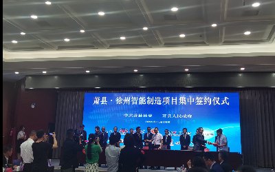 創(chuàng)新合作，互利共贏—昊諾科技參加“蕭縣·徐州智能制造項(xiàng)目”簽約儀式